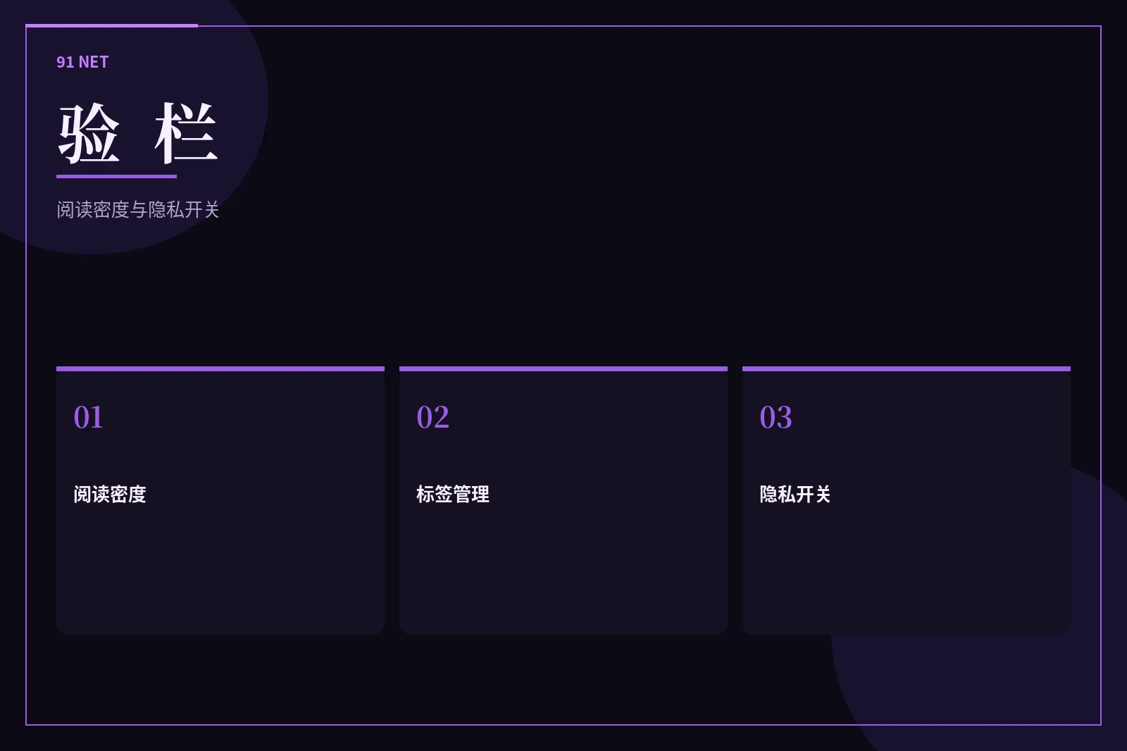 验栏视觉